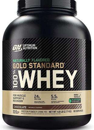 Optimum nutrition gold standard 100% whey naturally flavored 2170 г