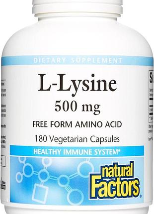 Лизин natural factors l-lysine 500 mg 180 капсул