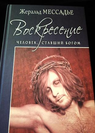 Книга нова! продам! за будь-яку покупку є подарунки!