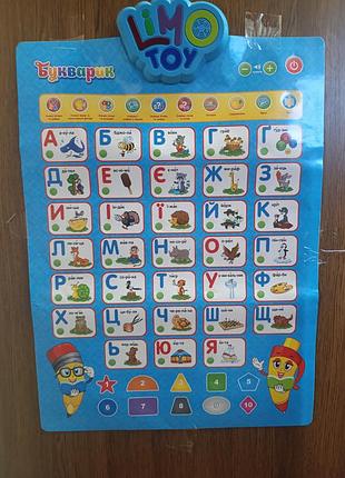 Учебный плакат "букварик" 2