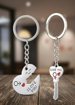 Парні брелоки серце і ключ i love you для закоханих