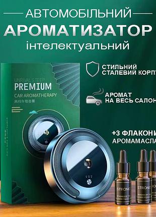Ароматизатор в машину з цинкового сплаву і 3 флакони аромату автомобільний дифузор type-c premium car aroma темно-сірий