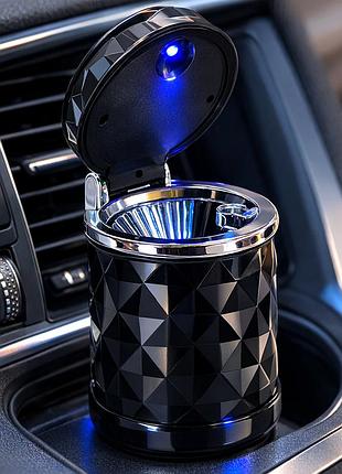 Автомобильная пепельница с led подсветкой и крышкой | пепельница в авто в подстаканник черная