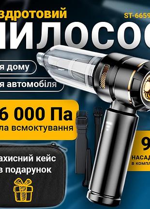 Беспроводной аккумуляторный автомобильный пылесос suitu st-6659 plus, мощность 16000 pa, черный