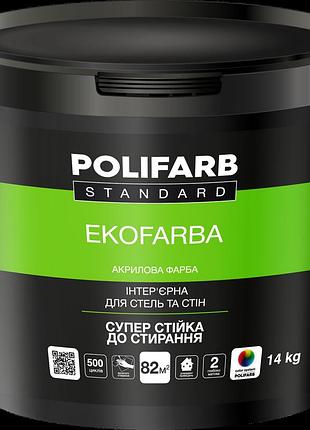 Краска интерьерная экофарба устойчива к истиранию polifarb белая 14 кг