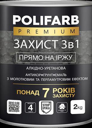 Aнтикоррозионная грунт-эмаль с молотковым эффектом захист 3в1 tm polifarb 2 кг коричневая