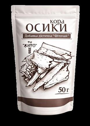 Фиточай осины кора тм жито 50 г