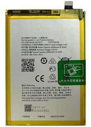 Акумулятор для realme 8i / c30 / c30s / c35 (blp877) 5000mah