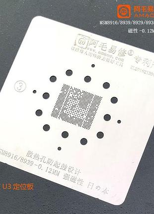 Трафарет bga amaoe msm8916/ msm8939 cpu (0.12 mm)