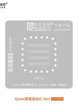 Трафарет bga amaoe ip12mini для дисплея lcd ic apple iphone 12 mini / 4 в 1 / 0.12 mm