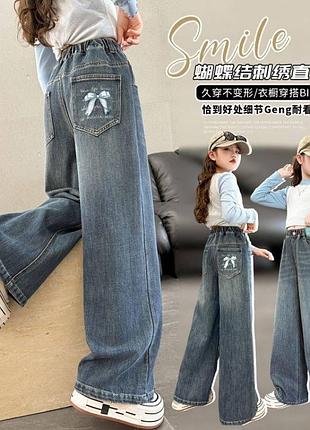 Джинсы для девочки