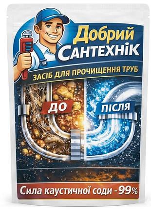 Средство для прочистки труб добрый сантехник от засоров и жира 200 г