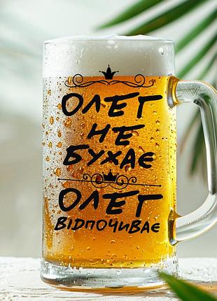 Пивная кружка: олег не бухает, олег отдыхает (032)