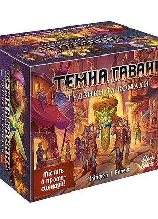 Настільна гра темна гавань. ґудзики та комахи (gloomhaven: buttons & bugs)