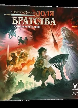 Настольная игра властелин колец. судьба братства (the lord of the rings: fate of the fellowship)