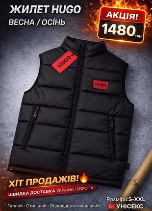 Жилет hugo 🔥 чорний | демісезон весна/осінь | s-xxl | преміум якість