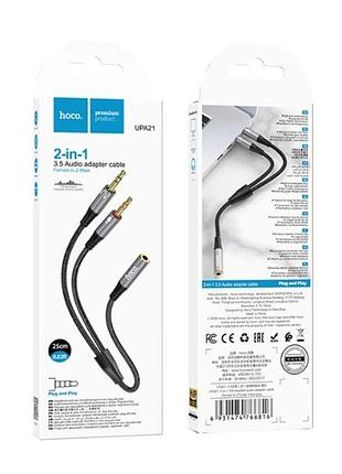 Aux hoco upa21 2in1 3.5mm to 3.5mm (female to 2*male) (сірий) 34408
