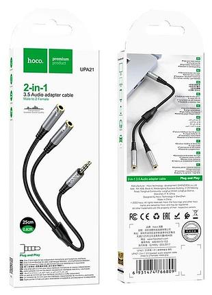 Aux hoco upa21 2in1 3.5mm to 3.5mm (male to 2 *female) (сірий) 34423