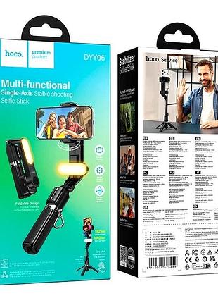 Монопод для селфі hoco dyy06 трипод + знімний bt пульт + стабілізатор (black) 00085456 hoco