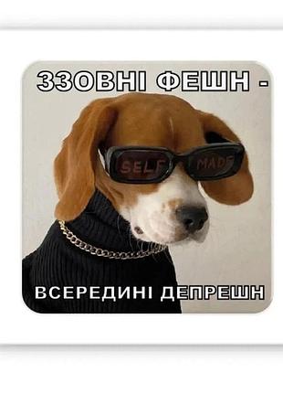 3d-стікер "фешн - депрешн" sx-201