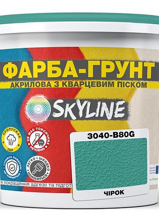 Цветная краска - грунт акриловая с кварцевым песком skyline 3040-b80g чирок 7 кг
