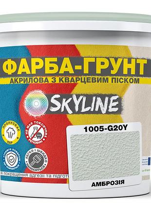 Кольорова фарба - грунт акрилова з кварцовим піском skyline 1005-g20y амброзія 7 кг