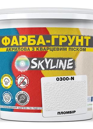 Цветная краска - грунт акриловая с кварцевым песком skyline 0300-n пломбир 1,4 кг
