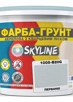 Цветная краска - грунт акриловая с кварцевым песком skyline 1005-b20g перванш 7 кг