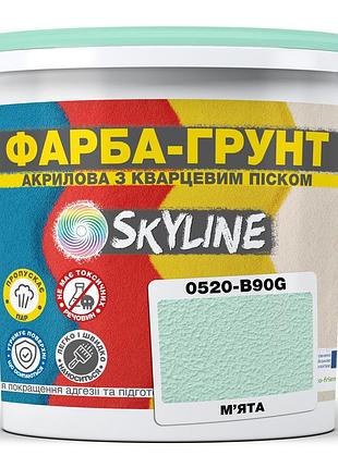 Цветная краска - грунт акриловая с кварцевым песком skyline 0520-b90g мята 7 кг