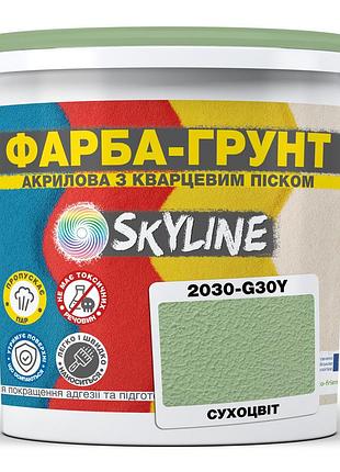 Цветная краска - грунт акриловая с кварцевым песком skyline 2030-g30y сухоцвет 4,2 кг
