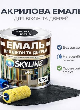 Акрилова емаль для вікон та дверей skyline wood без запаху, з протигрибковим ефектом, чорна, 0.75 л