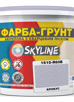 Цветная краска - грунт акриловая с кварцевым песком skyline 1515-r60b крокс 1,4 кг