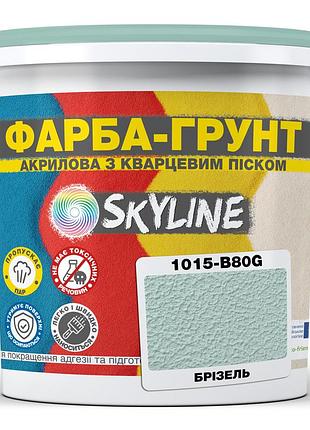 Кольорова фарба - грунт акрилова з кварцовим піском skyline 1015-b80g брізель 7 кг
