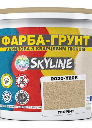 Цветная краска - грунт акриловая с кварцевым песком skyline 2020-y20r гринт 7 кг
