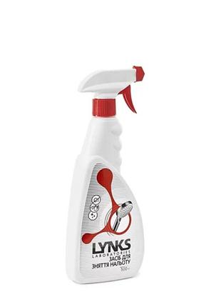 Средство для снятие налëта и ржавчины lynks 500мг
