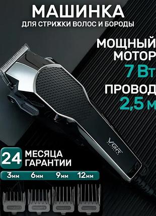Машинка для стрижки волосся для бороди триммер професійний компактна машинка для стрижки волосся