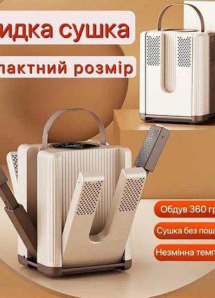 Электросушилка для обуви от сети на 3 пары / сушилка с уф-дезинфекцией и таймером / сушилка обуви vz-43