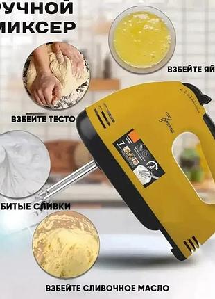 Удобный миксер для кухни domotec r6633y, ручной миксер для кухни, миксер ue-749 удобный ручной