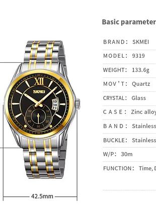 Часы наручные мужские skmei 9319tgdbk yt-45