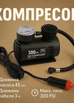 Компрессор для поддержания давления в шинах, портативный компрессор для автомобильных колес yc-94