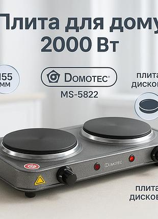 Электроплита настольная от сети domotec, переносная компактная электроплита, удобная портативная плита dq-13