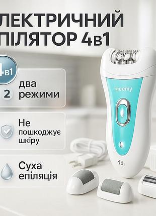 Женский эпилятор пемза gemei gm-7006 4в1, электрическая щетка для пяток терка для педикюра ног kg-69
