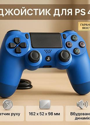 Джойстик doubleshock для ps 4, бездротовий ігровий геймпад ps4/pc акумуляторний джойстик. колір синій ok-23