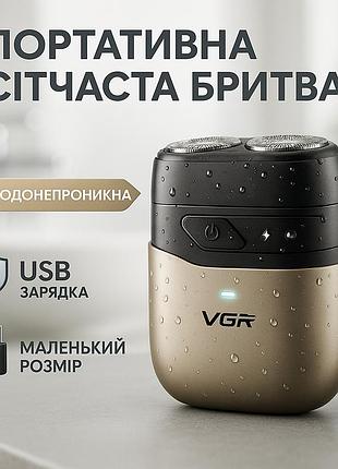 Профессиональная электробритва для дома vgr v-345, электробритва с бритвенной насадкой dn-57