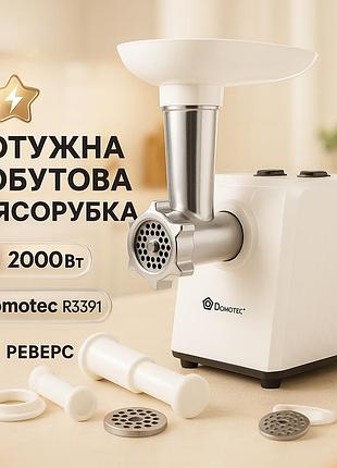 Электрическая мясорубка с овощерезкой, электромясорубки электрические бытовые, мясорубка крупная kb-94