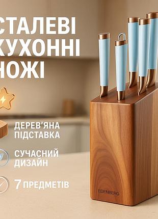 Набір металевих ножів, ножі для кухонних потреб, ножі кухонні професійні, набір ножів кухонних сталь pr-73