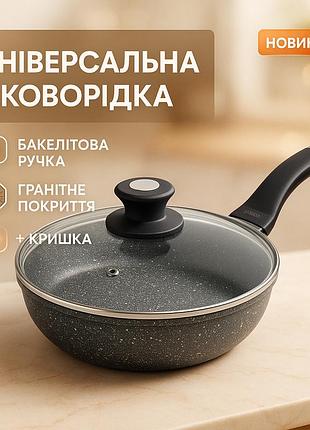 Сковорода з антипригарним покриттям unique, якісні кухонні сковорідки, сковорода фірмова od-21