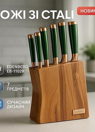 Комплект гострих ножів для кухні, ножі для кухонних потреб набір кухонних ножів кухарів ke-47