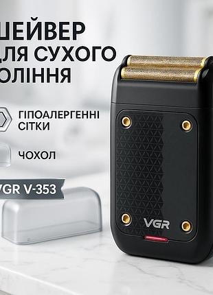 Профессиональная бритва-шейвер, профессиональная мужская электробритва, електробритва для бритья mj-80