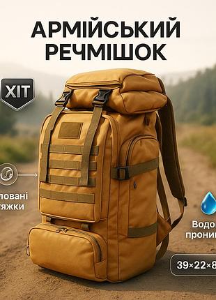 Военный мощный рюкзак, военная спортивная сумка, рюкзак спасателя для всу прочный штурмовой ga-48